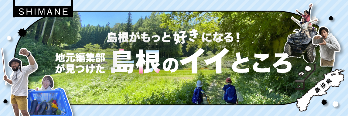 地域情報コンテンツ